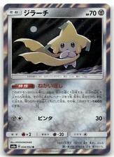 Jirachi #34 Prices | Pokemon Japanese Dark Order | Pokemon Cards