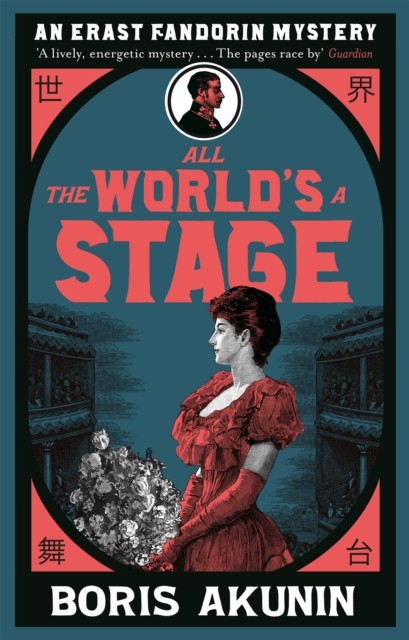 All The World's A Stage Erast Fandorin 11 by Boris Akunin (Paperback Book)