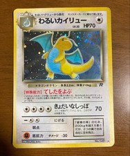 Dark Dragonite 013/020 Silver Deck Kit for sale | eBay