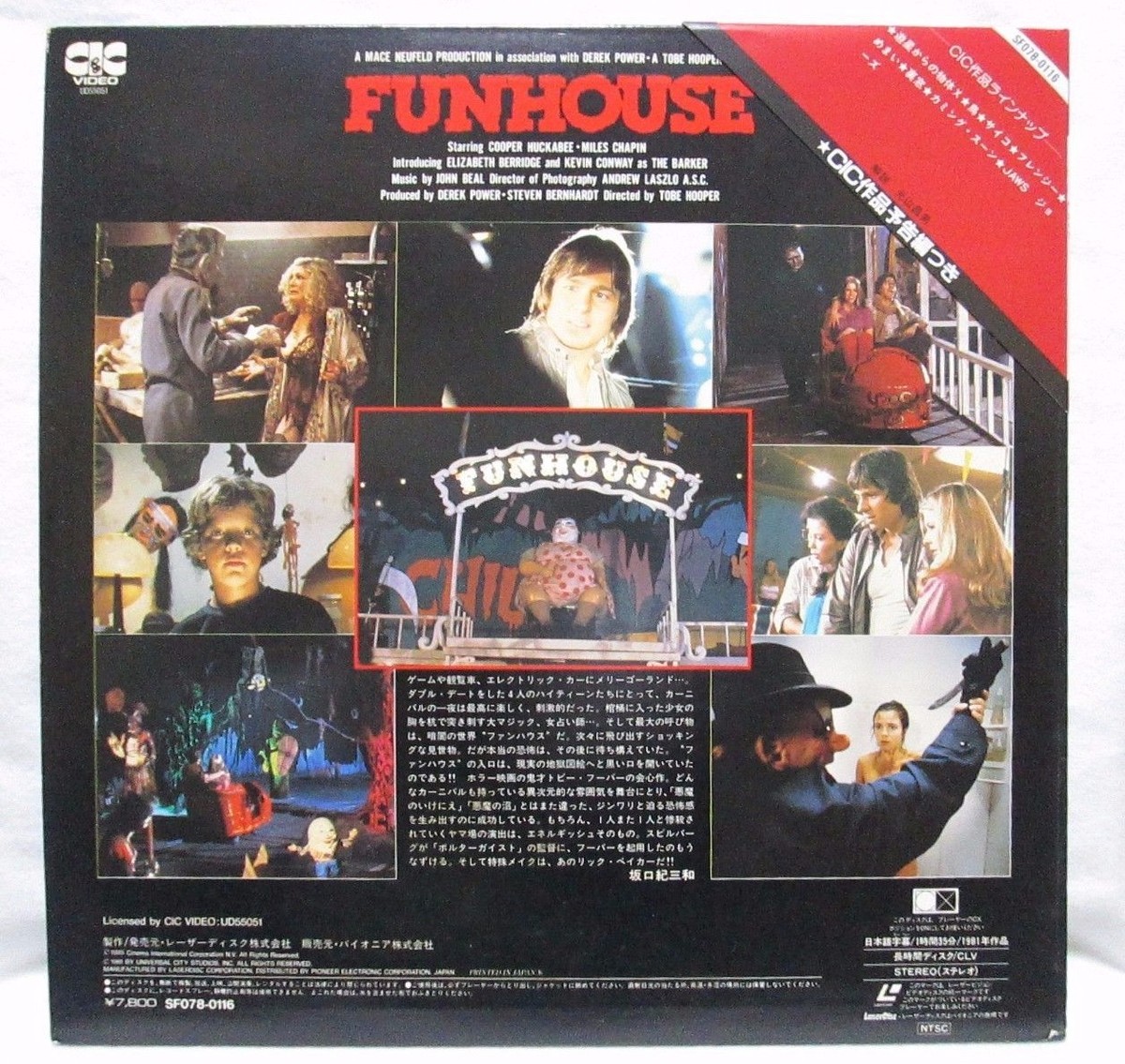 その他 The Funhouse i8my1cf Amazon.com: The Funhouse (Collector's Edition) [Blu-ray