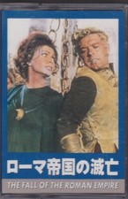 THE FALL OF THE ROMAN EMPIRE:Sophia Loren - Japanese original 8mm Video TAPE