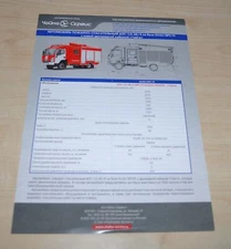 Chaika Service Isuzu Fire Engine Truck Russian Brochure Prospekt