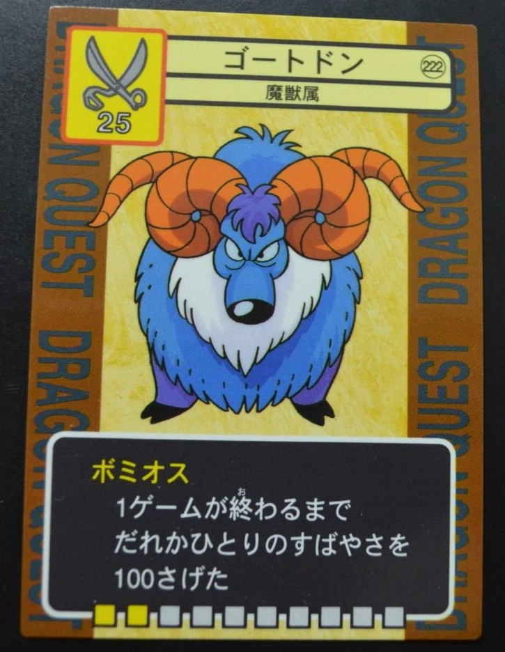 ドラゴンクエスト トレーディングバトルカード Dragon Quest TRADING BATTLE Card Goat Don 222 | eBay