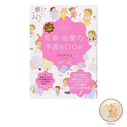 Manga Pregnancy and Childbirth Preparation Book