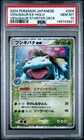 2004 #004 VENUSAUR EX-HOLO PSA 10