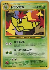 Metapod NO. 011 Uncommon Neo Discovery Pokemon Japanese Near Mint