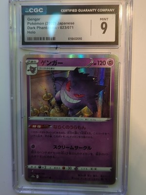Gengar 023/071 S10a: Dark Phantasma Holo (Japanese) for sale