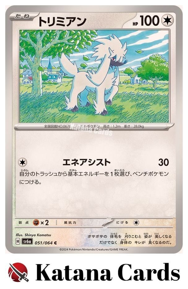 EX/NM Furfrou C 051/064 SV6a Night Wanderer Scarlet & Violet Pokemon Cards Japan