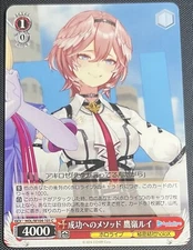 Lui Takane, Method of Success Hololive Weiss Schwarz JP HOL/W104-101 C