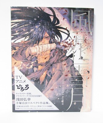 Dororo Fuka Setsugetsu HIROYUKI ASADA TEZUKA ALBUM Art Book