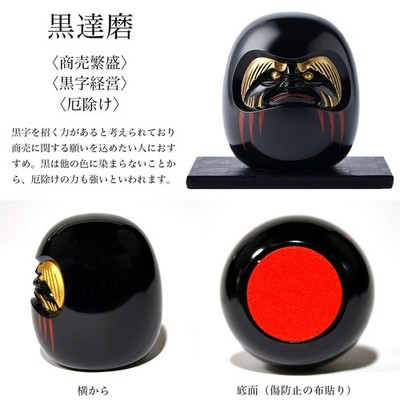 Gin-ga-do Black Daruma Doll Gift Lucky Charm Auspicious Item Ornament