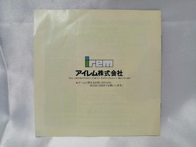 Pc Engine Hu Card Software Model Number Legend Of Hero Tonma Irem FHM55