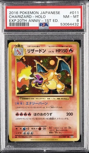 2016 POKEMON JPN EXPANSION 20TH ANV 1ST ED #011 CHARIZARD-HOLO PSA 8