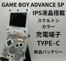 GAME BOY ADVANCE SP IPS LCD Skeleton TYPE C Charging