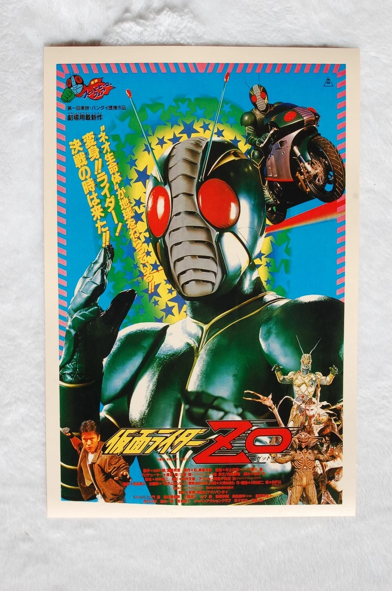 そうちゃん専用。 kamen rider zo products for sale | eBay