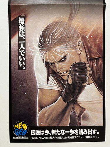Garou Densetsu 3 SNK Neo Geo AES / CD Flyer Mini Poster Giappone (Furia Fatale) - Foto 3 di 12