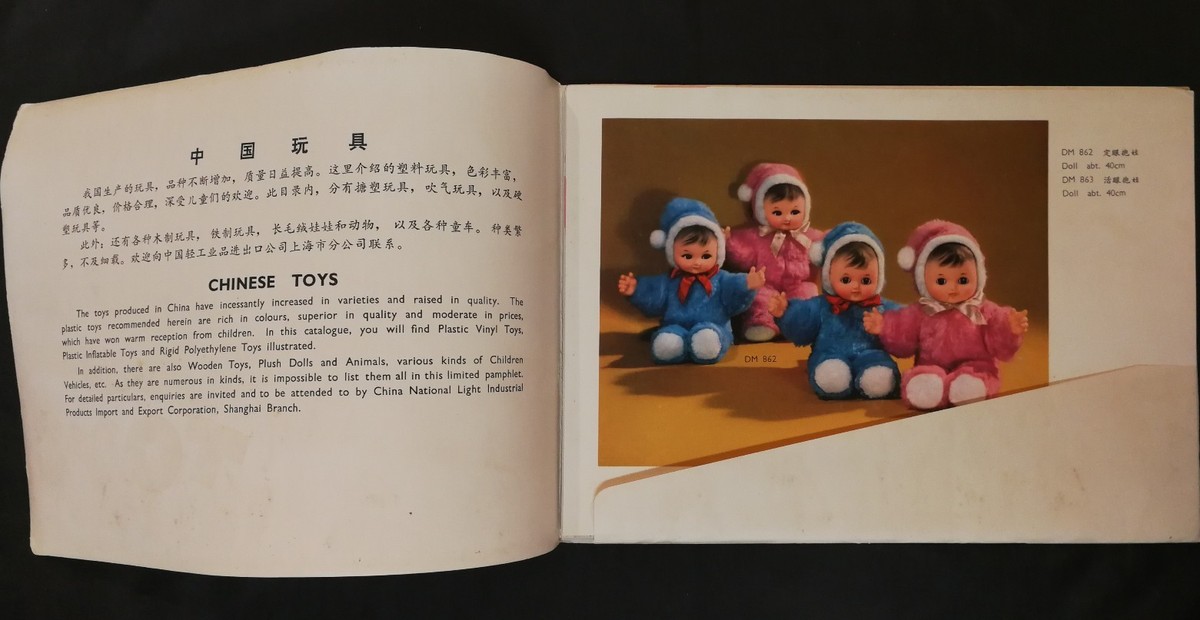 Vintage Red China Chinese dolls & plastic toy official