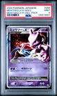 2009 POKEMON JPN MEWTWO LV.X COLL PACK #006 MEWTWO LV.X-HOLO PSA 9