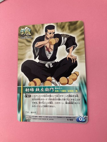 Iba tetsuzaemon S-402 Bleach Soul Card Battle very rare japanese Anime F/S - 第 3/6 張圖片