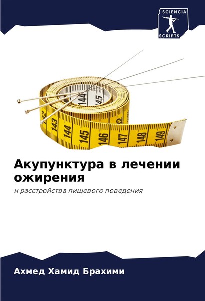 Ahmed Hamid Brahimi | Akupunktura W Lechenii Ozhireniq | Taschenbuch | Russisch-image