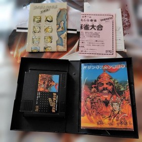 Operation confirmed Blue Wolf and White Deer Genghis Khan Famicom soft KOEI