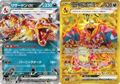Pokemon Card Charizard RR UR 139/108 sv3 Ruler of the Black Flame