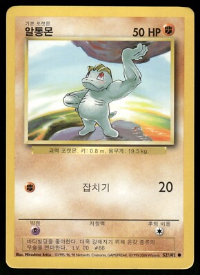 2000 Near Mint Pokemon 52/102 Machop Base Set Korean Unlimited | eBay