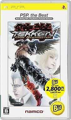 Tekken Dark Resurrection - PSP Essentials | PSP