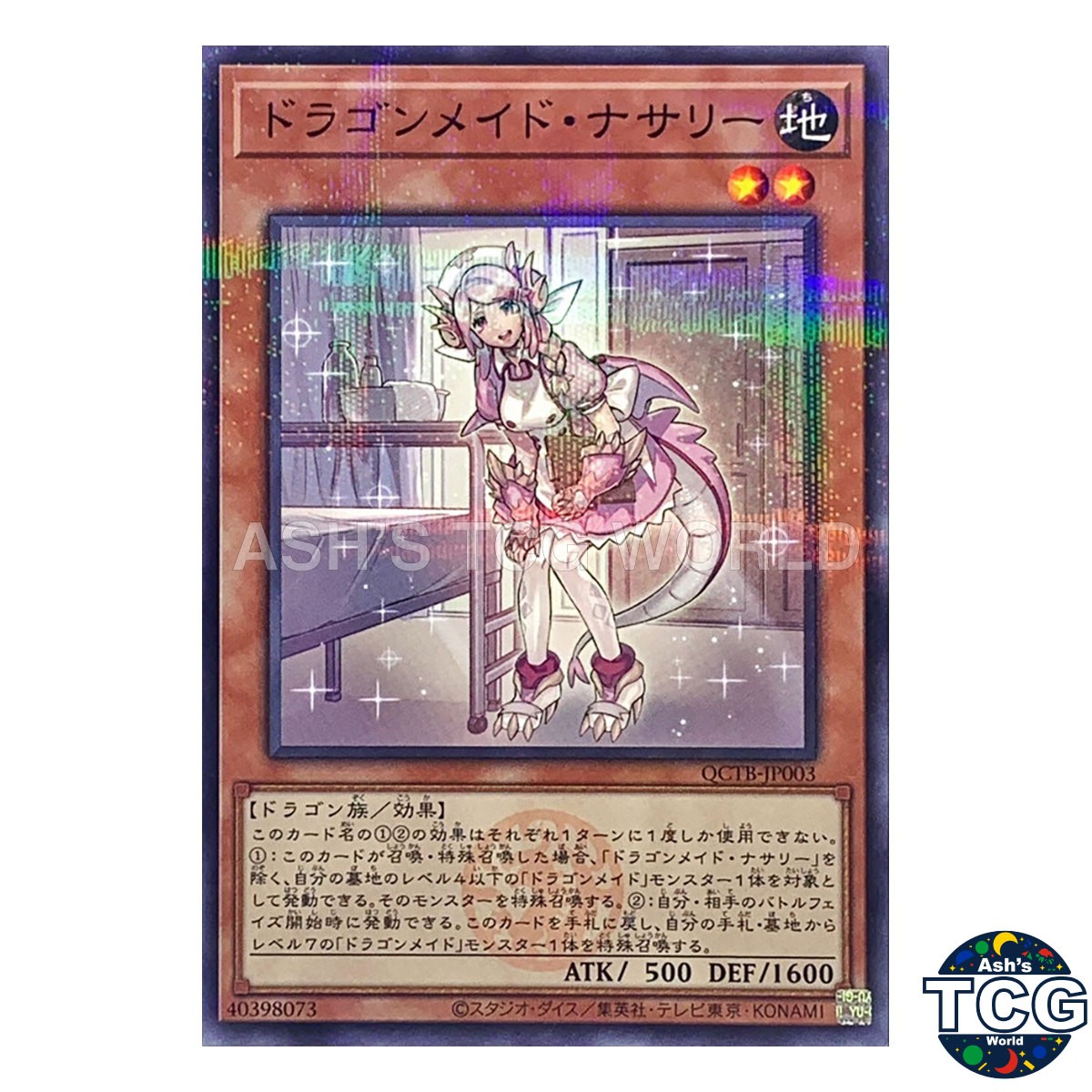 Nurse Dragonmaid P-N QCTB-JP003 QUARTER CENTURY TRINITY BOX Yu-Gi-Oh! Japanese