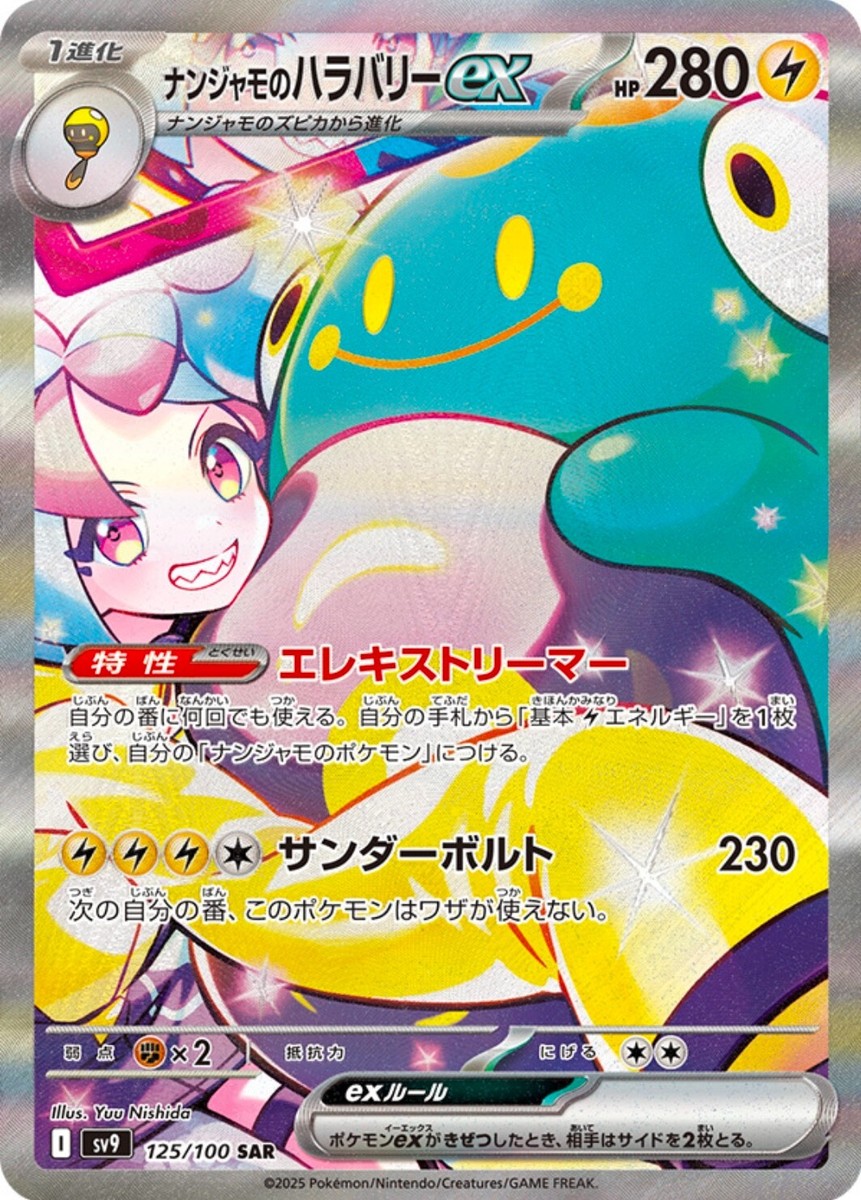 バトルパートナーズ 1BOX 高評価なギフト ポケモンカード バトルパートナーズ 1BOX 未開封