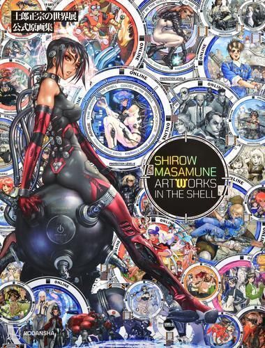 Shirow Masamune Artworks 2025 Exhibition Catalog Book Ghost In the Shell Stock