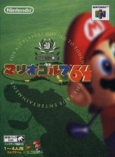 ebay® Auktion 297034328482 | N64 / Nintendo 64 Spiel - Mario Golf 64 JAP Modul Thumbnail of ebay® auction 297034328482 | N64 / Nintendo 64 Spiel - Mario Golf 64 JAP Modul