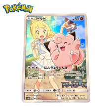 Lillie’s Clefairy 381/SM-P Promo Dream League Japanese Pokemon Card Holo 59C1