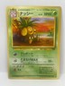 Exeggutor Uncommon Japanese Pokemon TCG Jungle