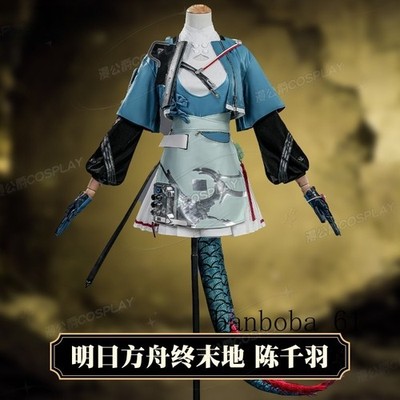 Arknights Endfield Chen Qianyu Cosplay Costume Full Set Game Outfit Women Suit
