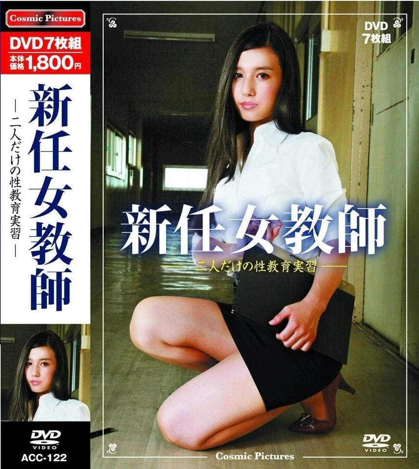 New Female Teacher 7 Disc Box - Sexual Education Training [Japanese DVD] - Image 3 of 4