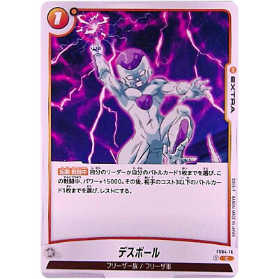 フリーザ　デスボール C★ PSA10 FS04-16 フュージョンワールド Death Ball FS04-16 C Starter Deck -Frieza- Dragon Ball Fusion