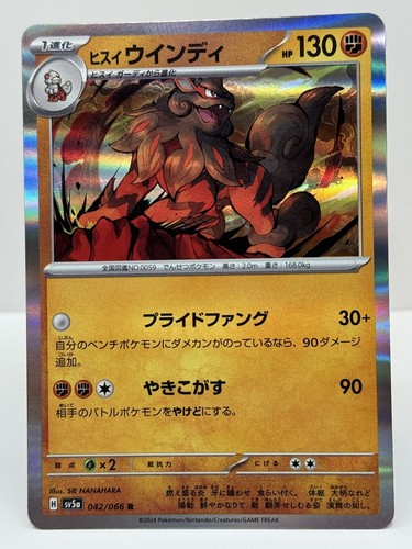 Pokemon Card sv5a 042/066 Hisuian Arcanine R Crimson Haze
