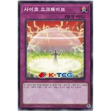Yugioh Card "Psychic Shockwave" DP24-KR045 Common Korean Ver