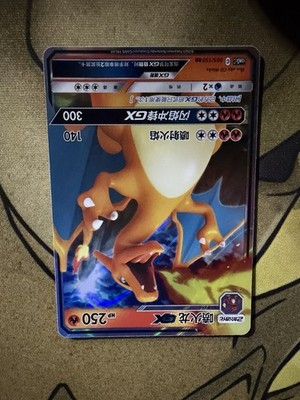 Charizard GX 009/051 Sml: Sun & Moon Family Pokemon Card Game Holo