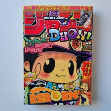 Weekly Shonen Jump 2007 No.49 Katekyo Hitman ...