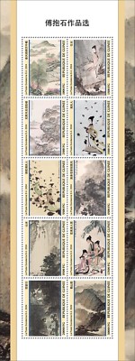 2025 04- GUINEA - CHINESE ART I 10V complet set MNH ** T | eBay