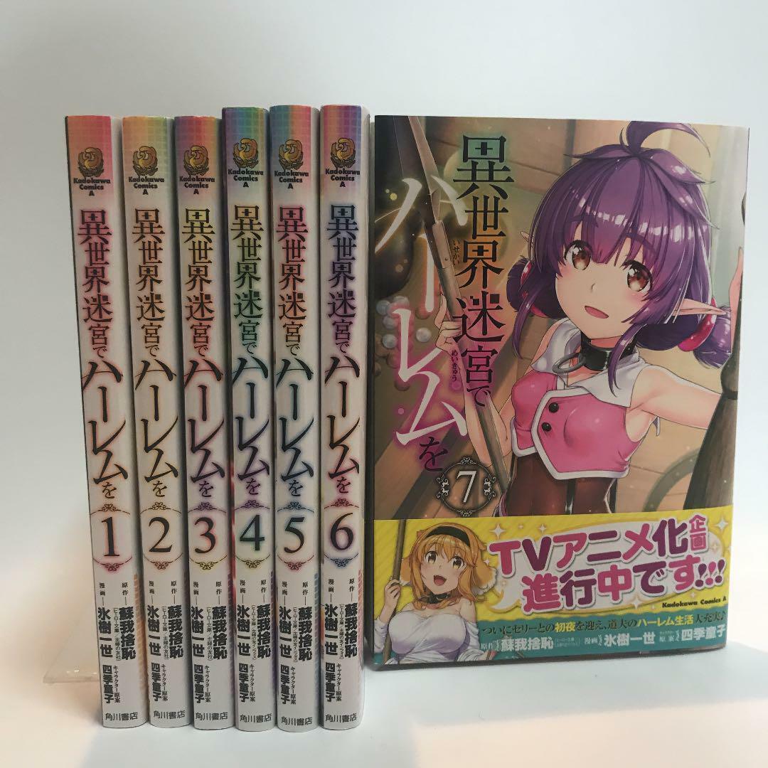 Isekai Meikyu de Harem wo japanese manga book Vol 1 to 9 set comics anime