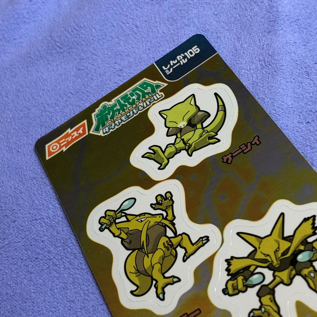 Pokemon Evolution Chain Stickers Abra Kadabra Alakazam 