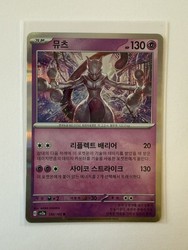 Mewtwo 150/165 Scarlet & Violet 151 Japanese Holo Rare