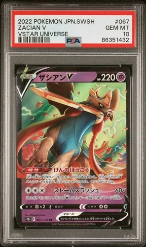 2022 POKEMON JAPANESE SWORD & SHIELD VSTAR UNIVERSE #067 ZACIAN V PSA 10