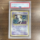 Pokémon Mew Mystery of the Fossils Holo Rare Japanese PSA 7 #151 1997