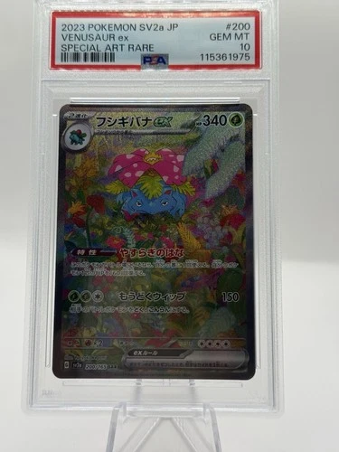 New Listing2023 POKEMON JPN SV2A-POKEMON 151 SPECIAL ART RARE #200 VENUSAUR EX PSA 10