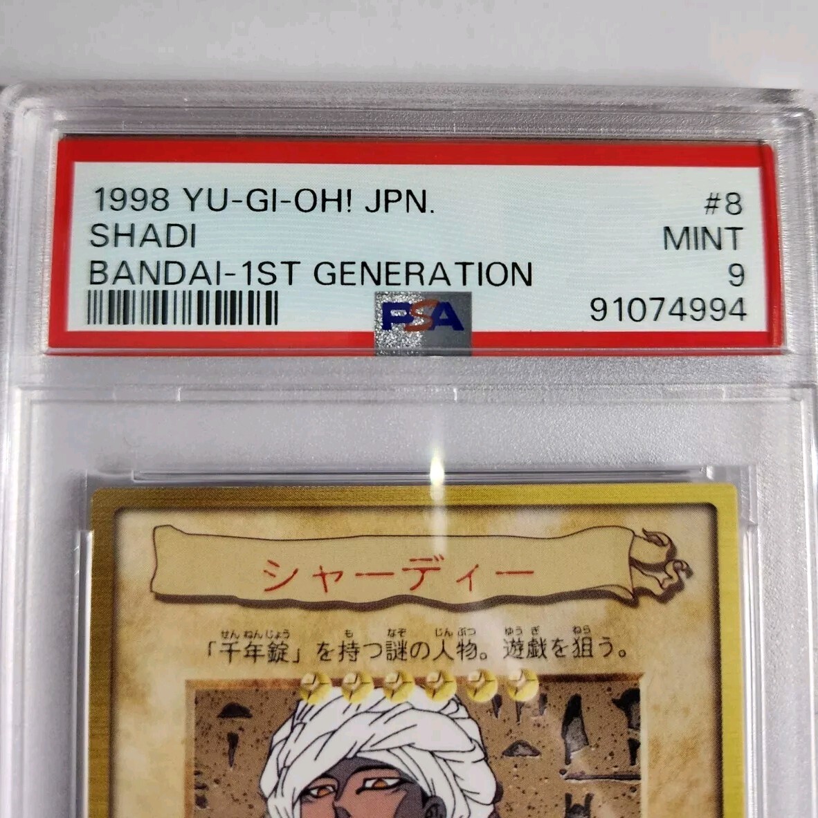 Yugioh Japanese Caracter Common PSA9 Shadi #8 Bandai 1st Generation 1998  MINT