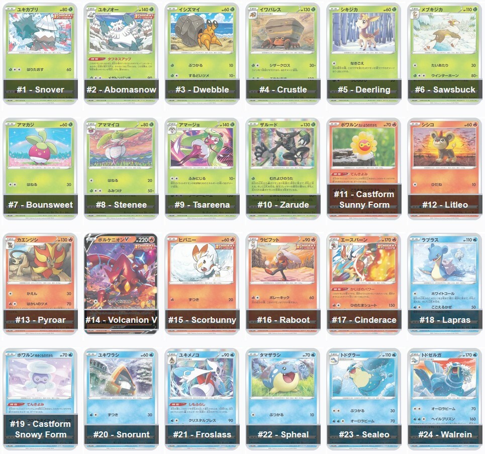 pokemon tcg japanese booster box silver lance Sword & Shield main image 0
